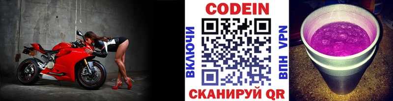 Кодеиновый сироп Lean напиток Lean (лин)  Старица 