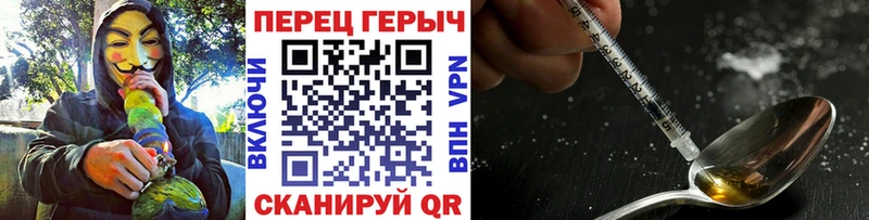 ГЕРОИН хмурый Старица