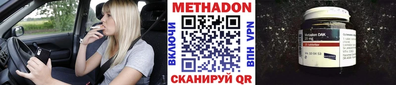 МЕТАДОН белоснежный  купить закладку  Старица 